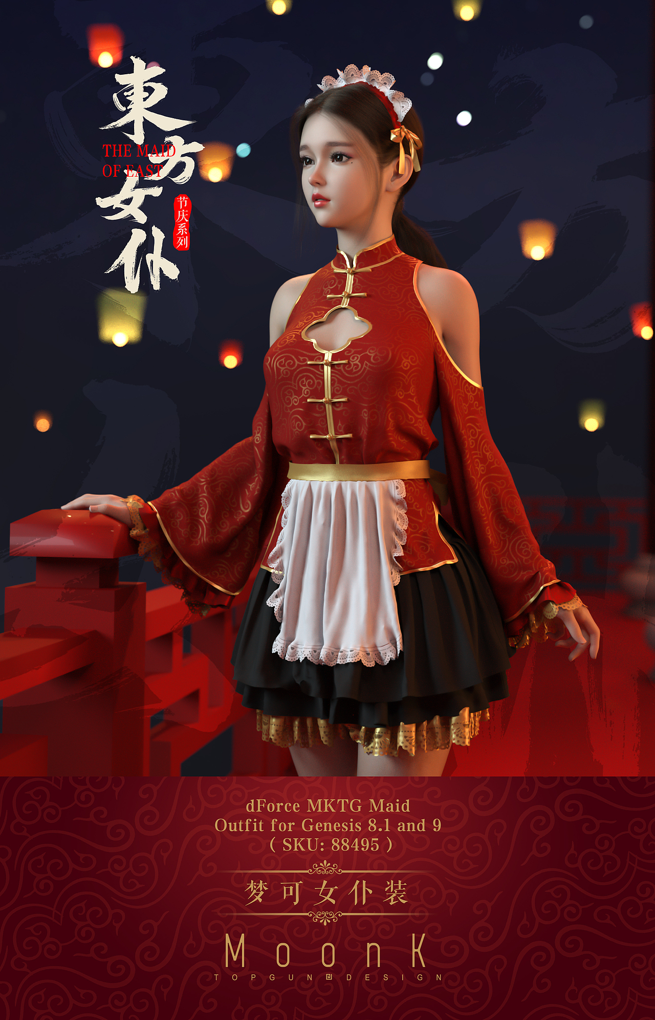 东方女仆系列服装04 女仆装（图ZMzQ5NzYyNTQ0） - 人物/生物 - 站酷设计师MoonKTG原创素材 - 站酷ZCOOL