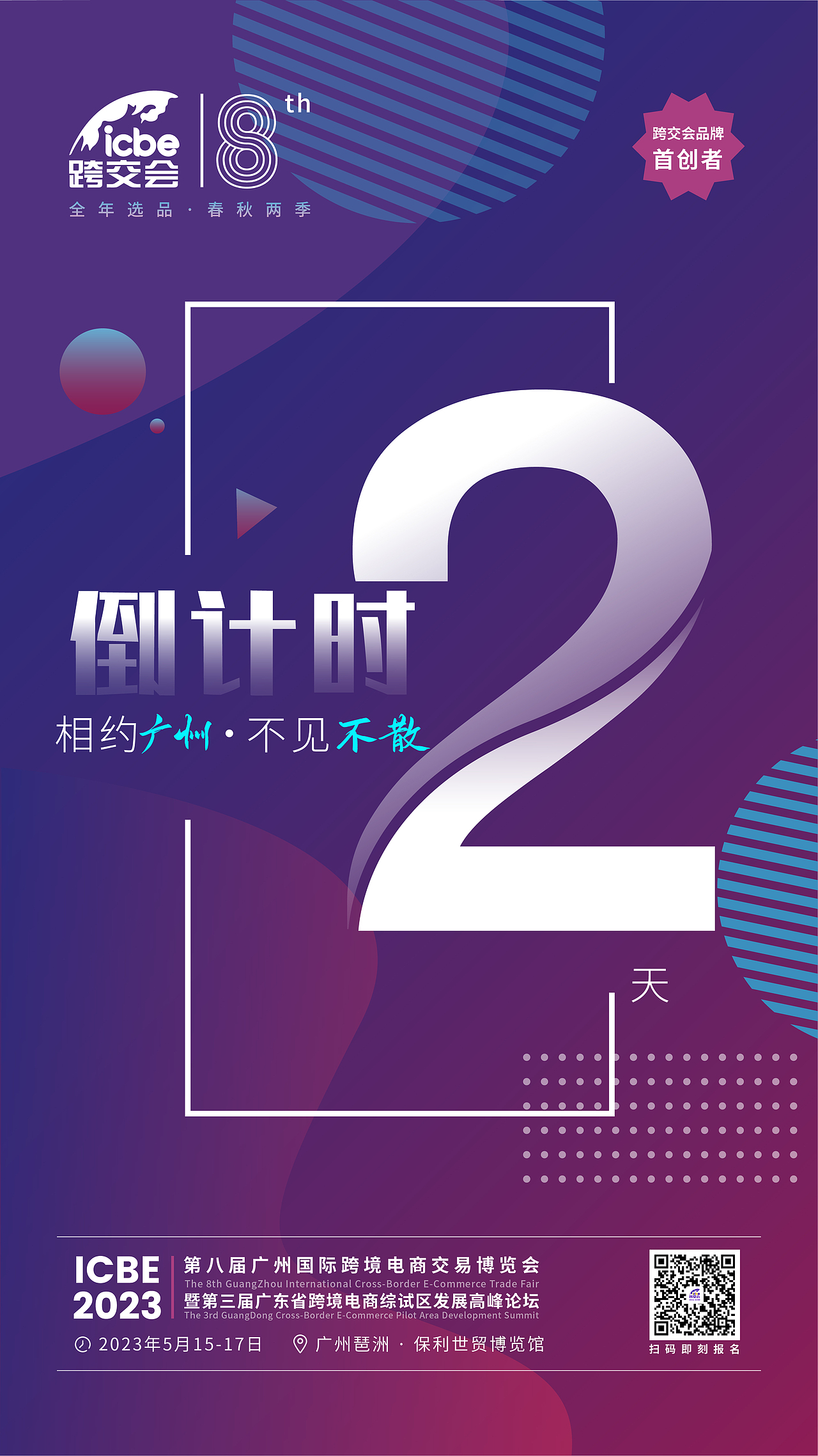 倒计时海报（图ZMzQwMjY0NzE2） - 海报 - 站酷设计师Z61892852原创素材 - 站酷ZCOOL