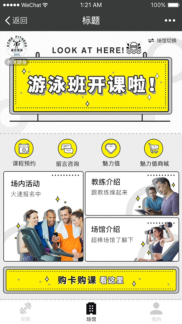 会员端模板配置（图ZMzA1MTk1NzM2） - APP界面 - 站酷设计师妆妆妆刀原创素材 - 站酷ZCOOL