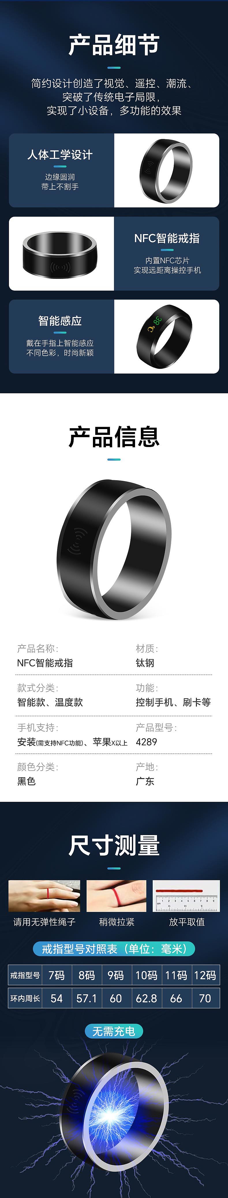 智能戒指 详情页打版