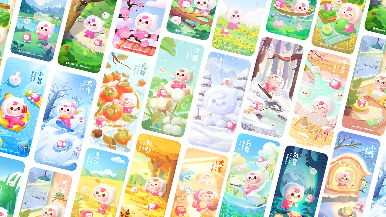 2022妈妈网24节气合集（图ZMzI3NTQ2NjY4） - 商业插画 - 站酷设计师mamadesign原创素材 - 站酷ZCOOL