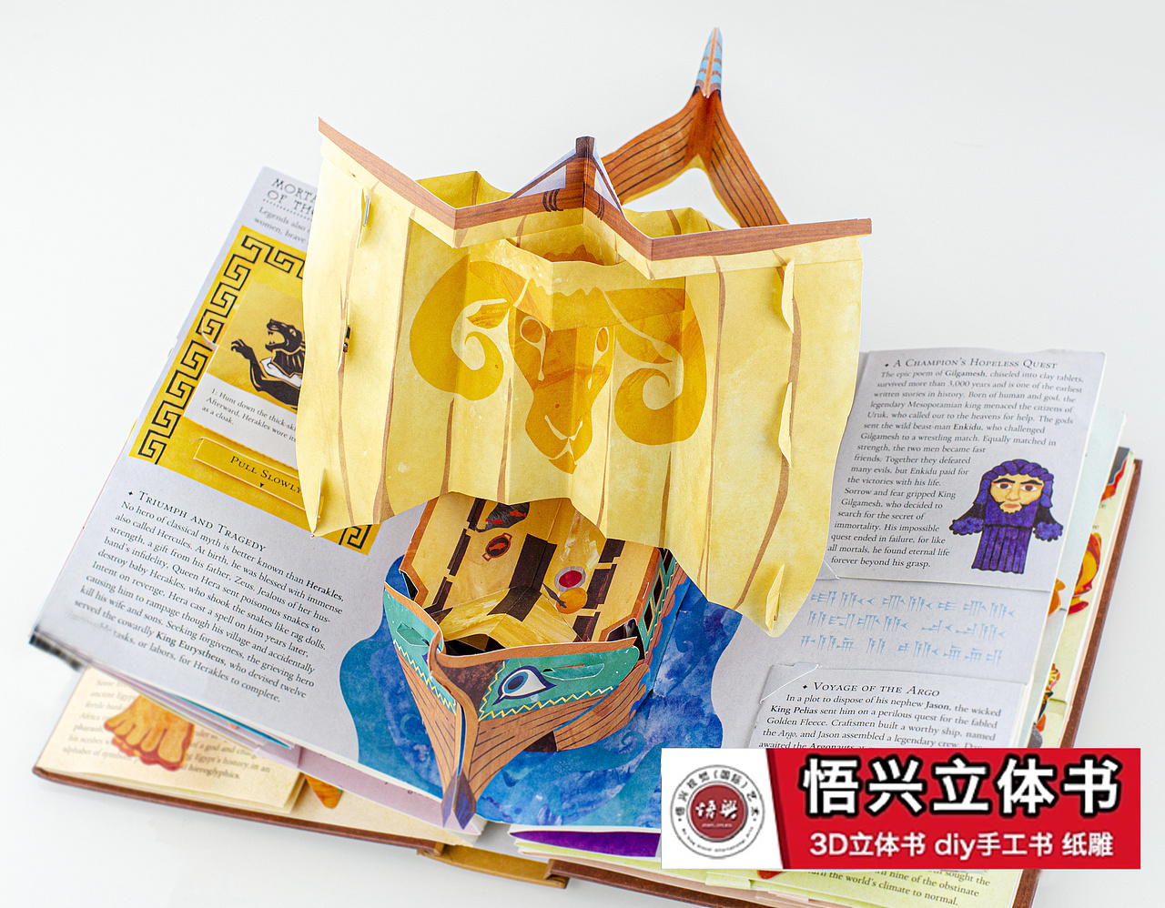 上海立体书工厂:设计.制作.生产