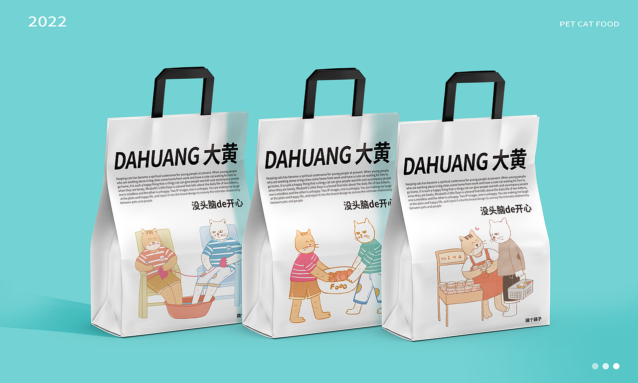 品牌猫罐头冻干猫粮包装设计