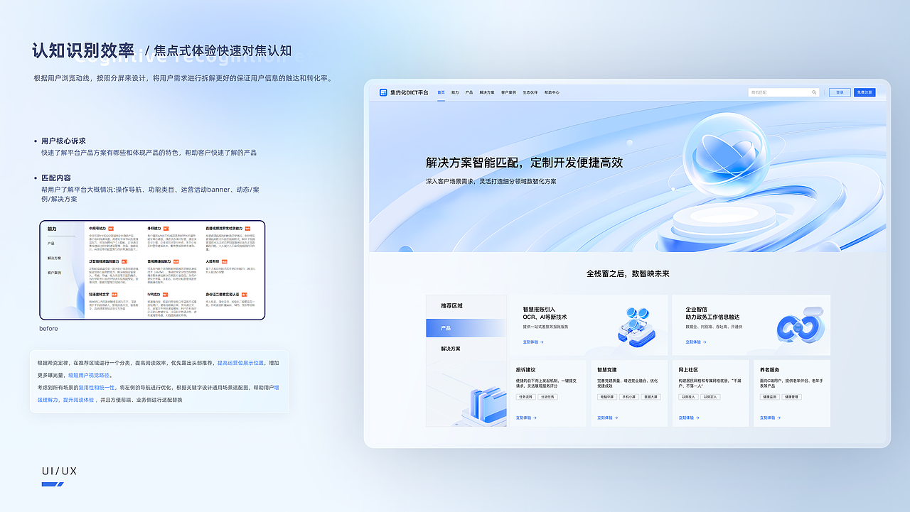 2024/UE 作品集（图ZMzY5MTA4NDYw） - 交互/UE - 站酷设计师啊哩瑶原创素材 - 站酷ZCOOL