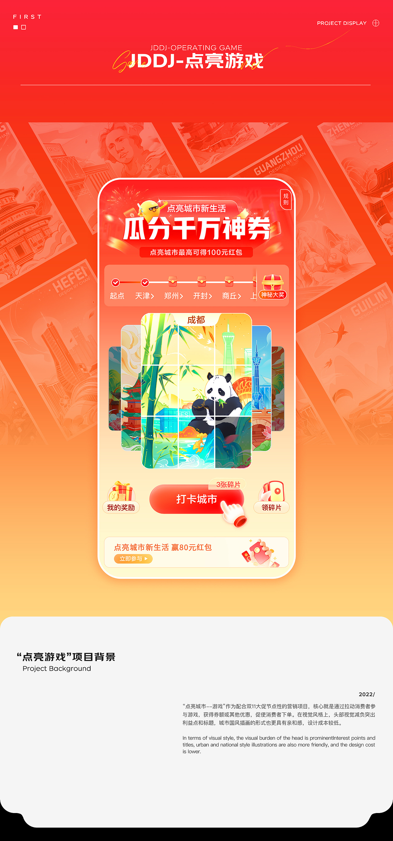 「运营游戏」视觉合集*