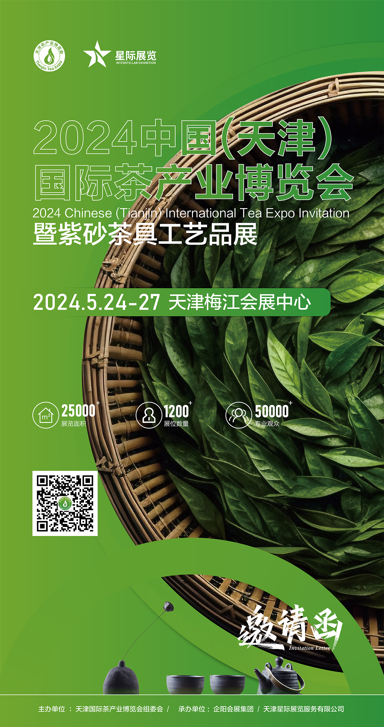 朋友圈招商海报（图ZMzU3MTE1NjA0） - 海报 - 站酷设计师北纬小设原创素材 - 站酷ZCOOL