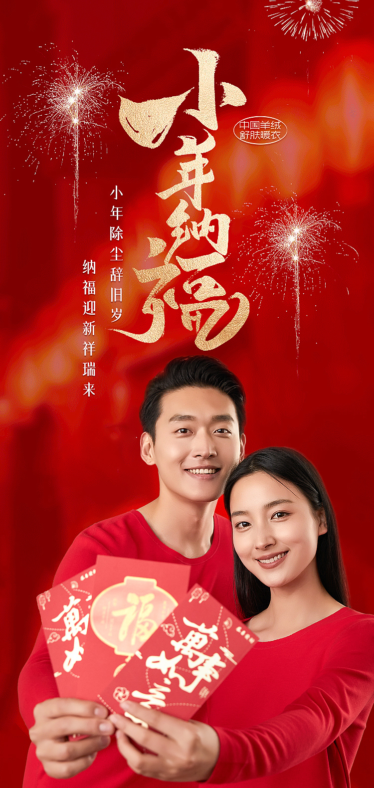 暖衣服饰无线端产品形象推广详情海报设计（图ZMzMwNTA2MTcy） - 海报 - 站酷设计师icecream藤原创素材 - 站酷ZCOOL