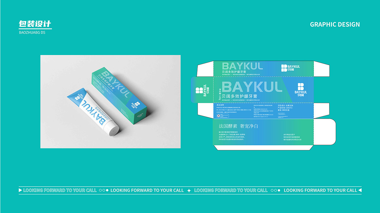 平面作品集(求职中)