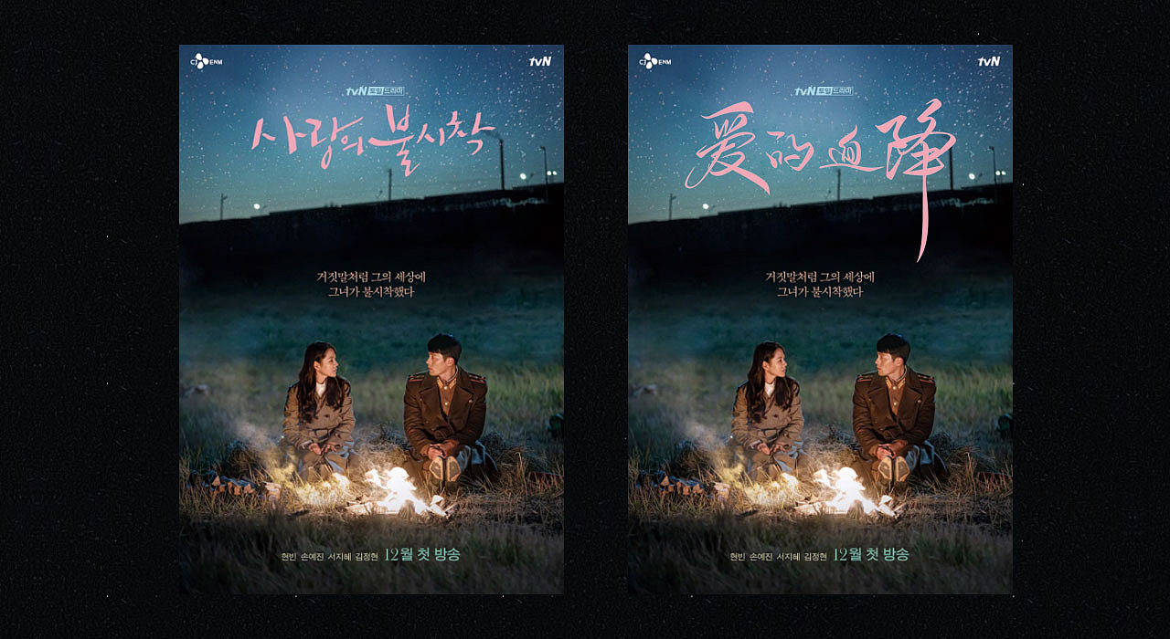 2023字体 柒 热播韩剧（图ZMzM3MTI1Mjg4） - 字体/字形 - 站酷设计师VEE君子原创素材 - 站酷ZCOOL