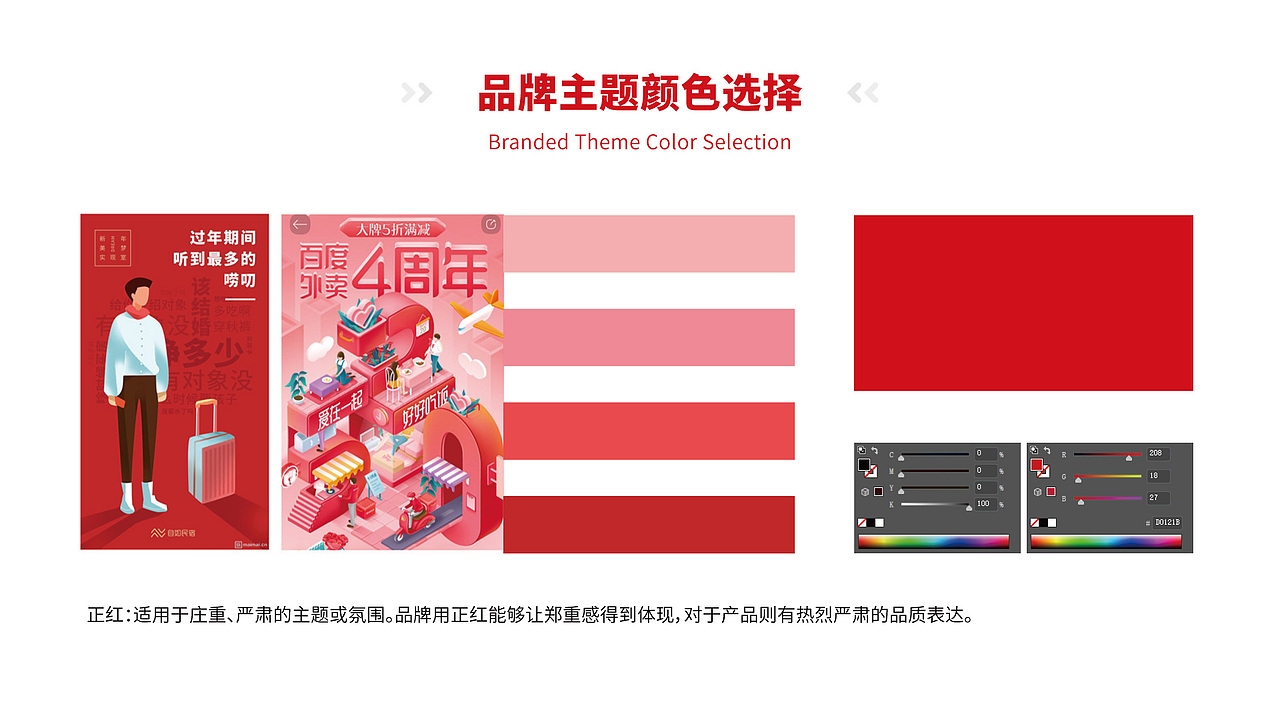 夏庄恩记 牛羊鲜肉品牌logo设计提案