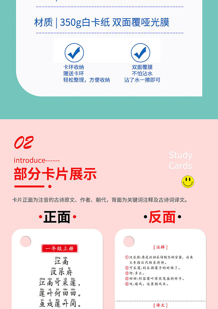 学习卡详情页（图ZMzEzOTA5OTEy） - 其他平面 - 站酷设计师辛苑小淘原创素材 - 站酷ZCOOL