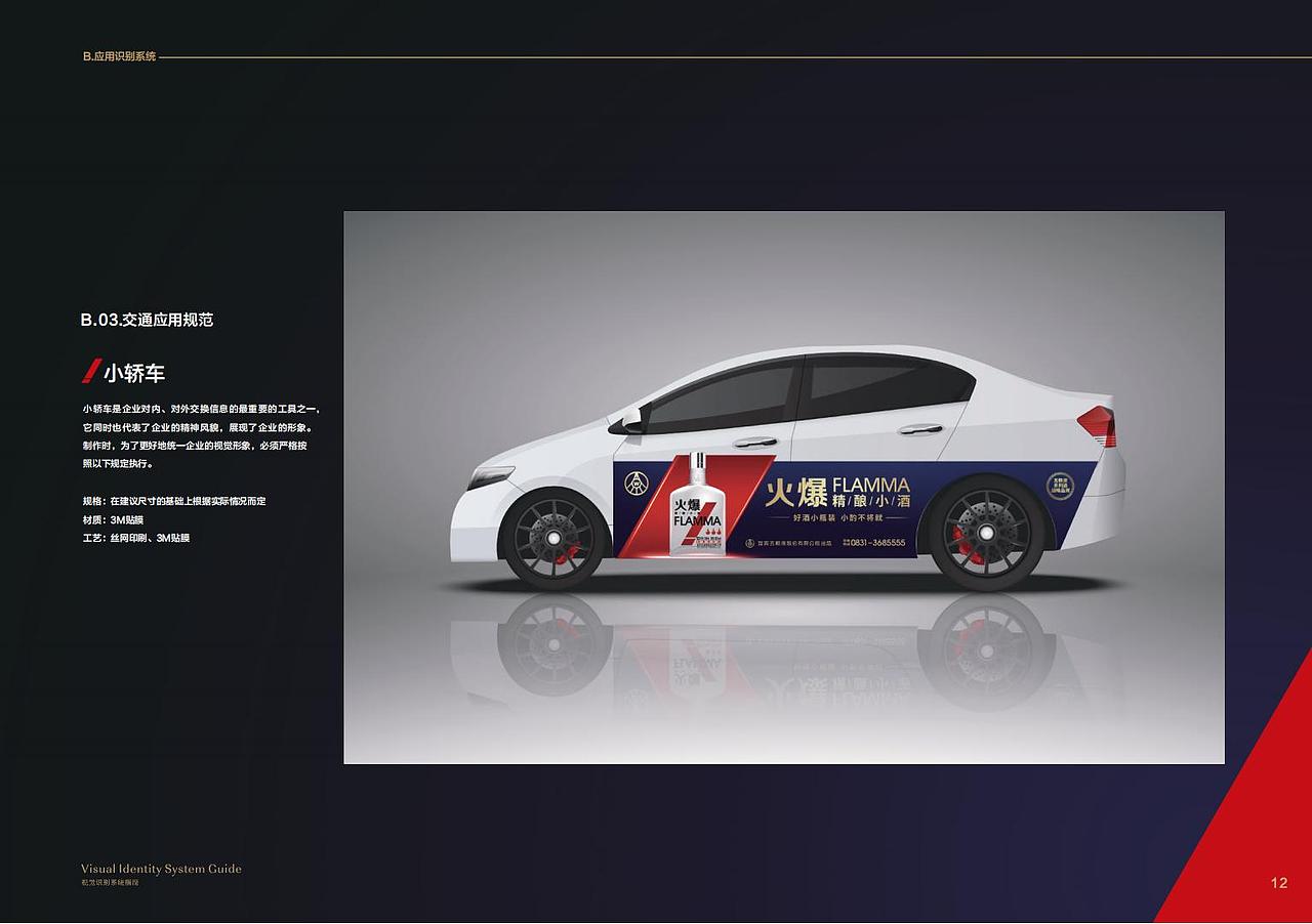 【火爆精酿小酒】时尚酒品高端-logoVIS设计品牌商标（图ZMzAxNTcwMTA0） - 品牌 - 站酷设计师派尔设计原创素材 - 站酷ZCOOL