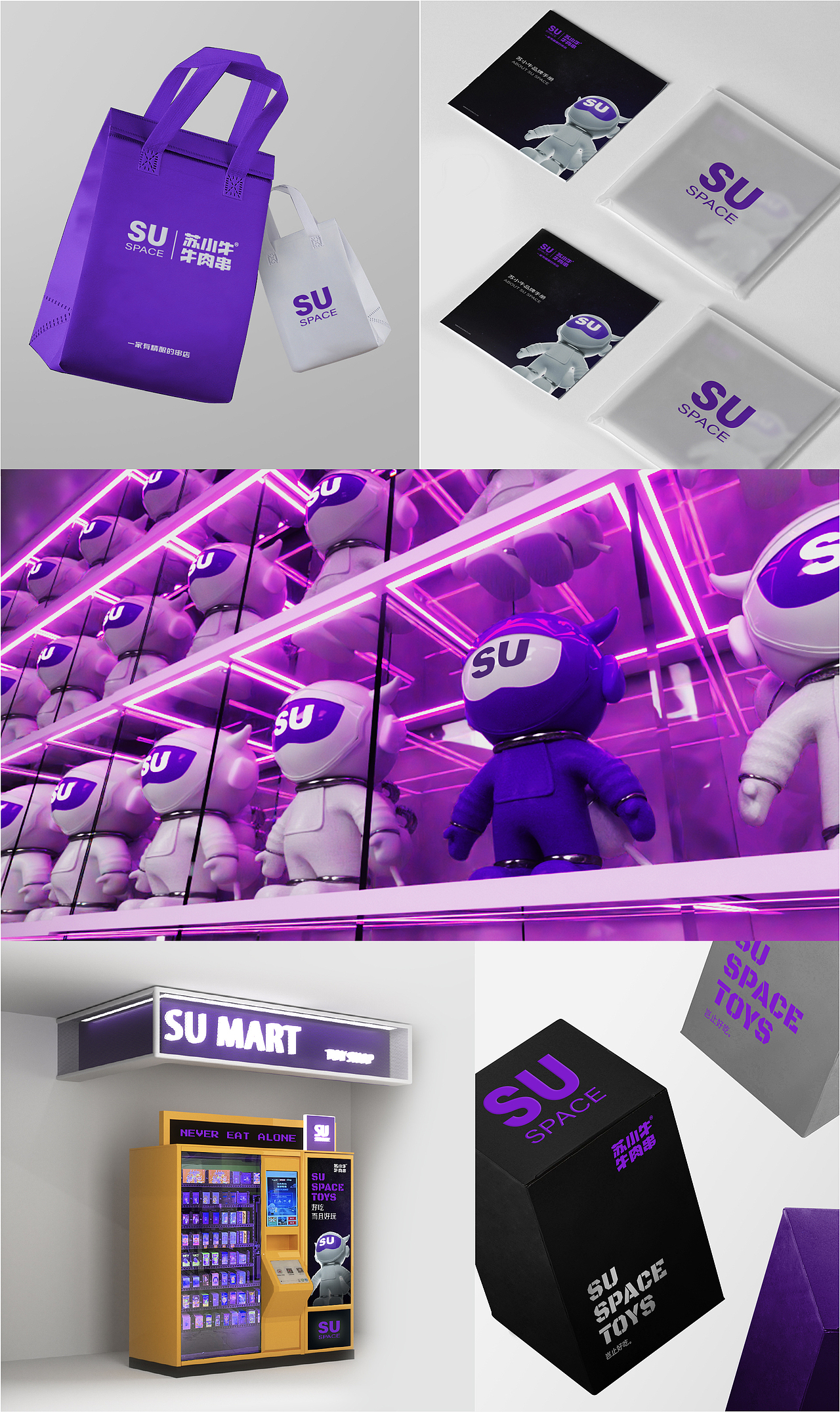 至道品牌 | 蘇小牛 潮玩文化精釀串吧，年輕人解壓圣地（圖ZMzAzOTU5MDA4） - 品牌 - 站酷設(shè)計(jì)師至道品牌原創(chuàng)素材 - 站酷ZCOOL