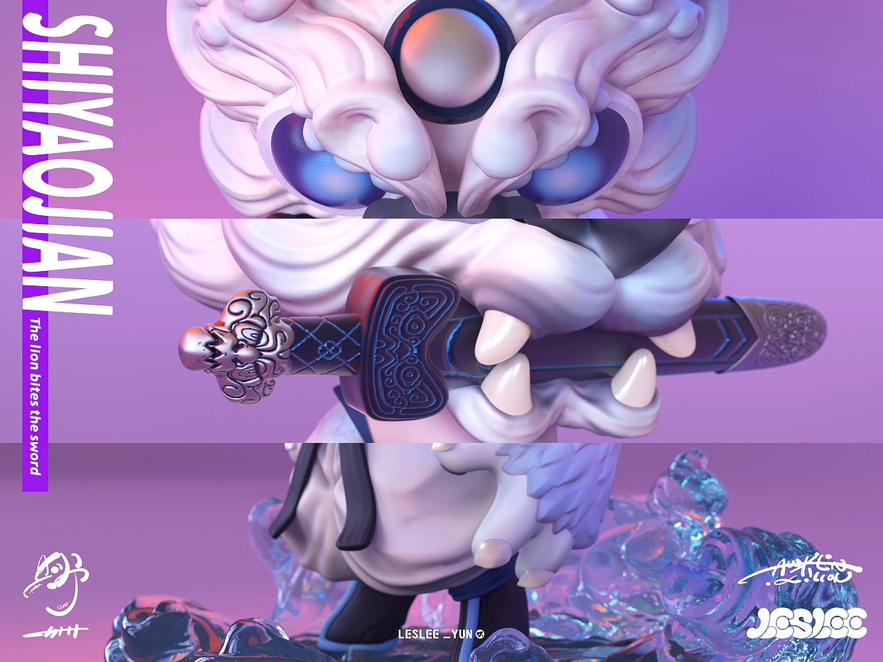 关于龙狮的幻想·龙狮文创IP设计系列(图ZMzI4MzM2NDUy) - 人物/生物 - 站酷设计师Leslee_Yun原创素材 - 站酷ZCOOL