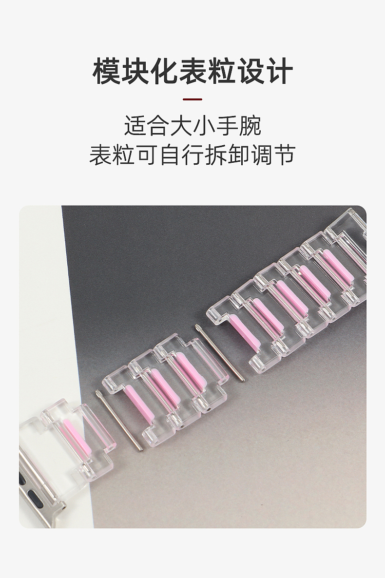 适用苹果手表水晶树脂亚克力透明表带详情页 产品表带