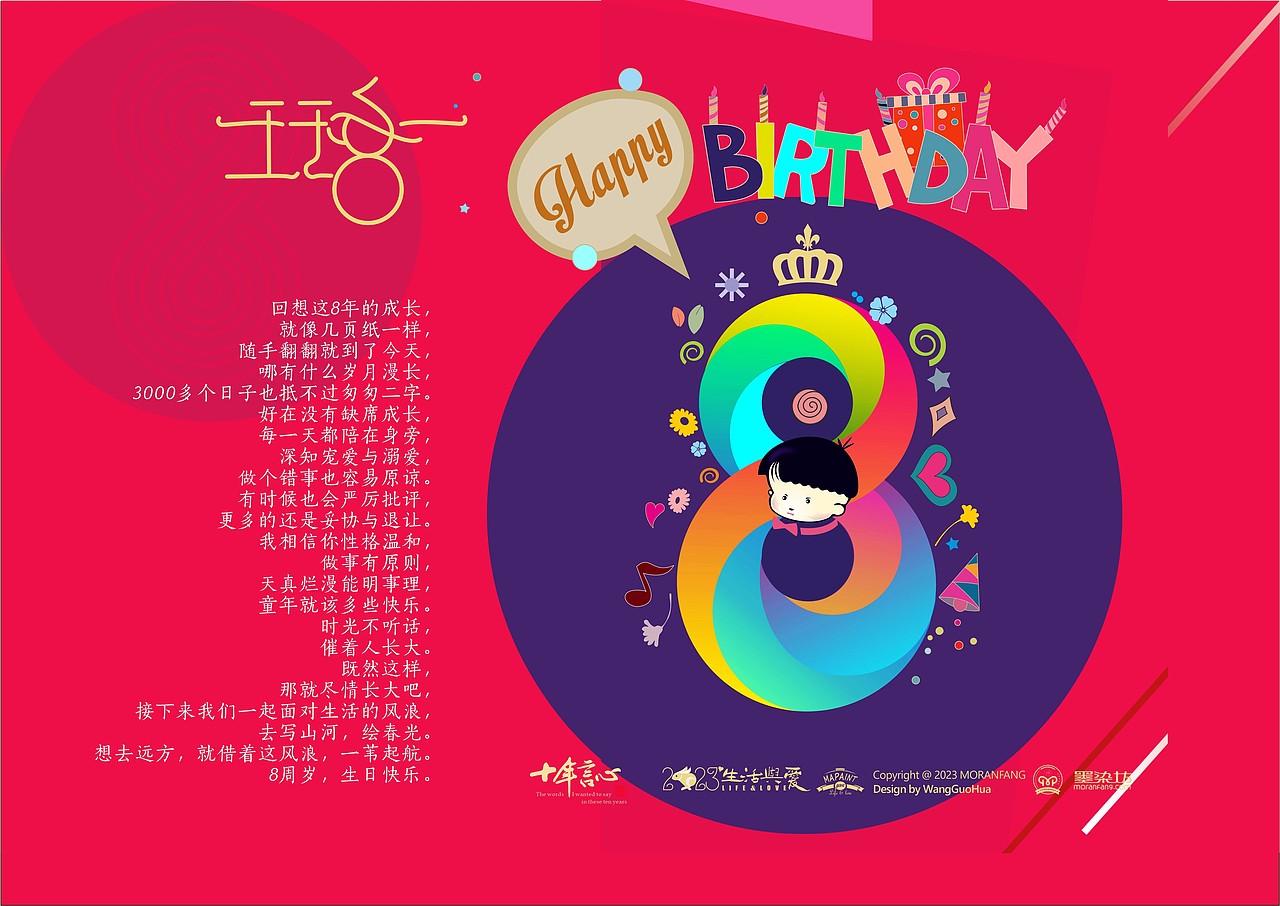 再见,2〇23!(图ZMzU4NzQzNjg4) - 海报 - 站酷设计师gova原创素材 - 站酷ZCOOL
