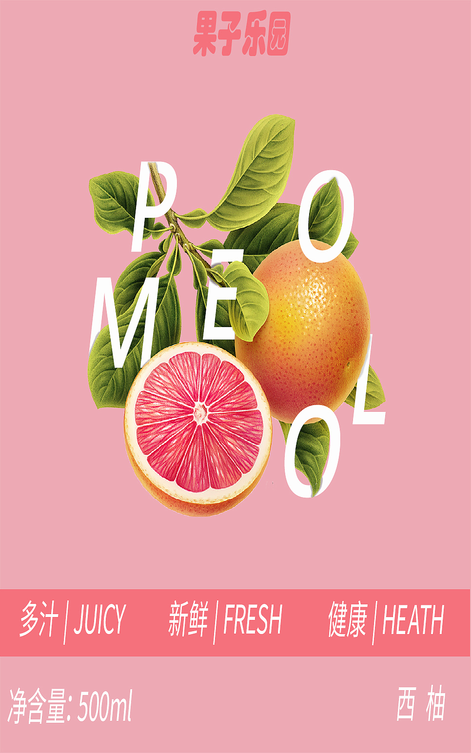 水果气泡水包装设计样机贴图