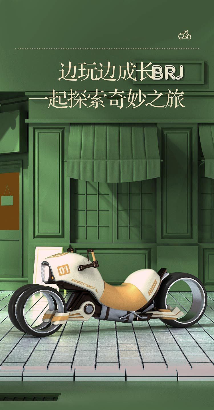 贝尔佳儿童摩托车详情页