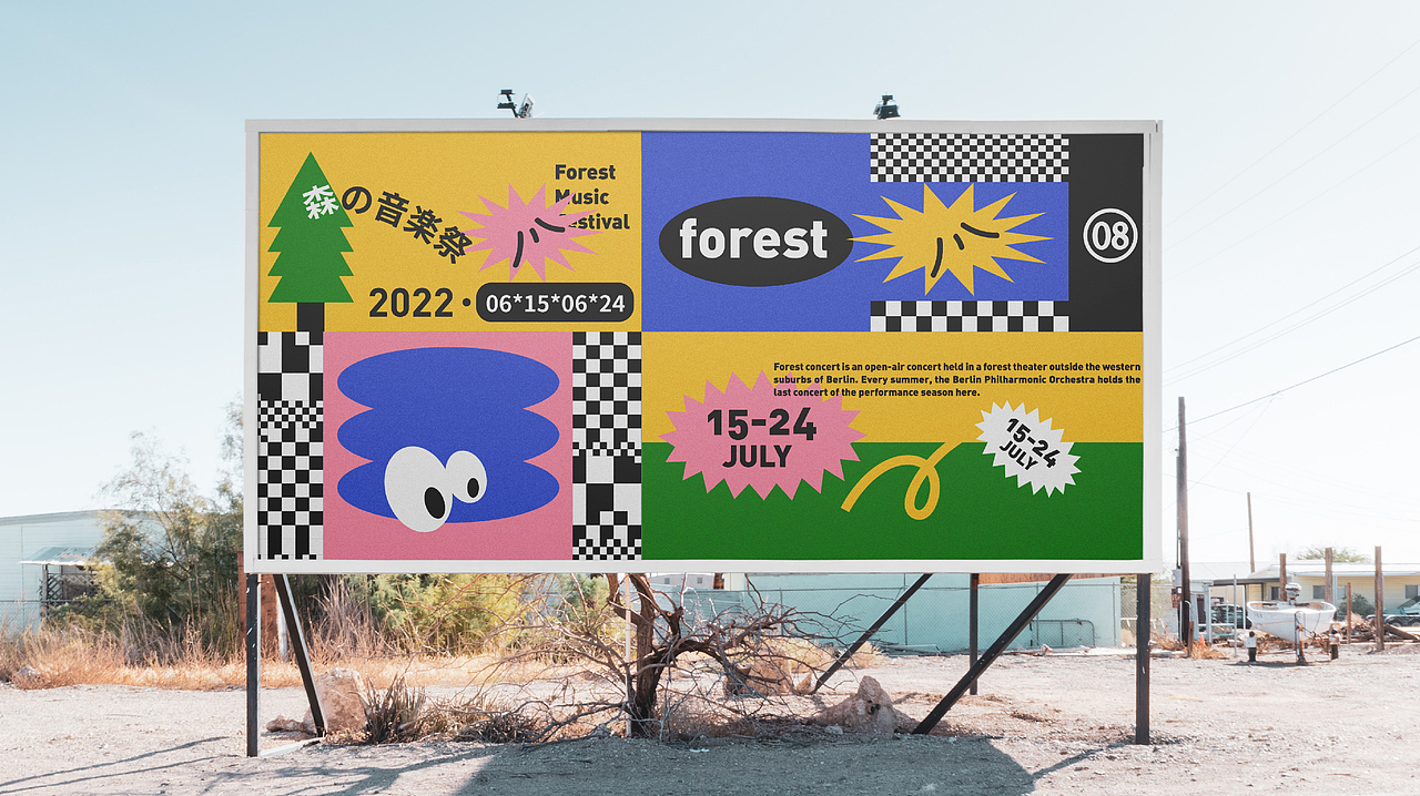 森的音乐节主题KV设计