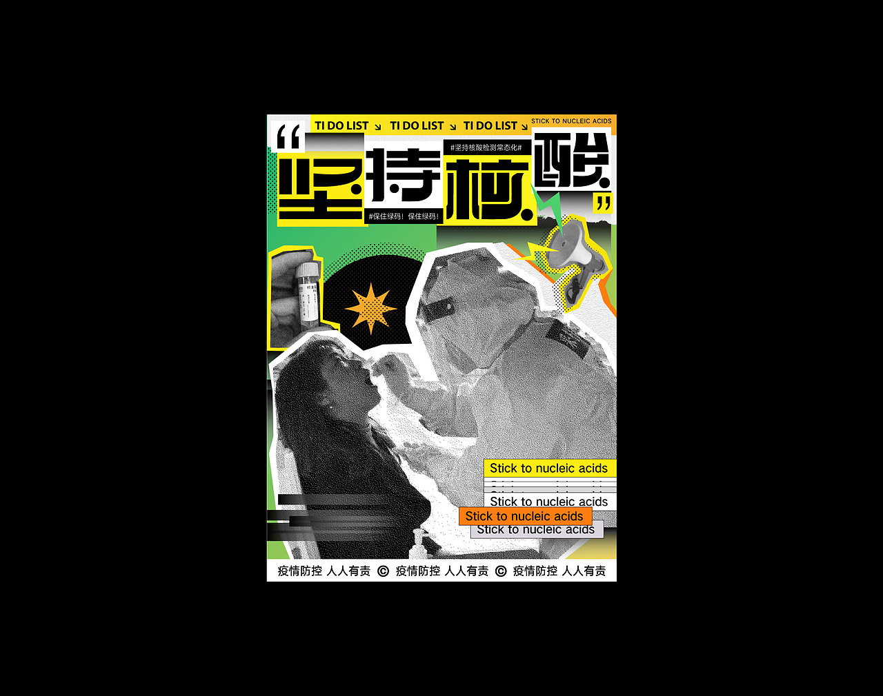 字体版式设计汇总 | 海报设计