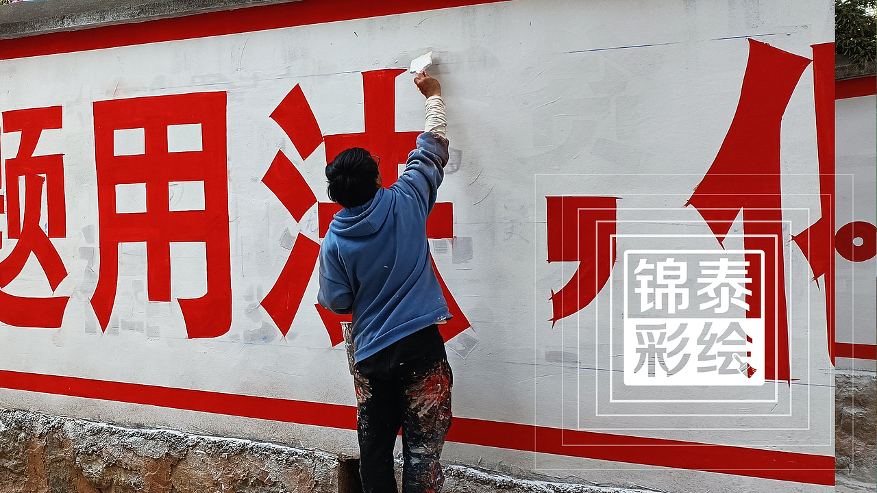 云南墙体广告昆明墙体广告墙体标语大字标语广告