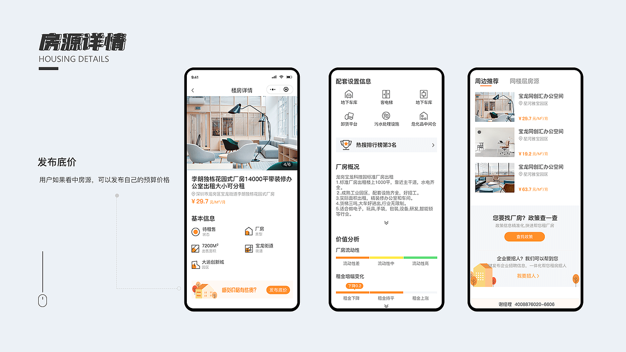 UI作品集（图ZMzIwNzg0MDMy） - 软件界面 - 站酷设计师木田田原创素材 - 站酷ZCOOL