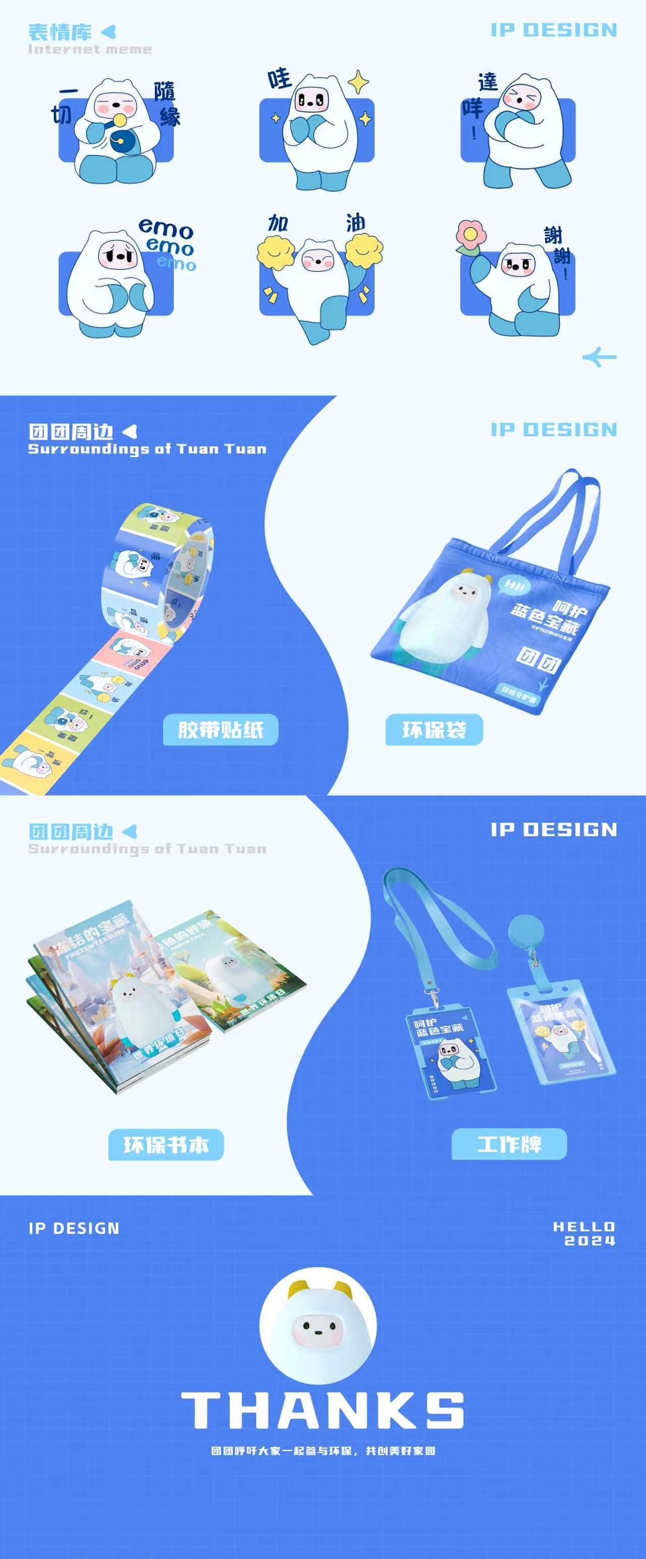环保IP团团（图ZMzYxMzU0MzIw） - IP形象 - 站酷设计师tx1122原创素材 - 站酷ZCOOL
