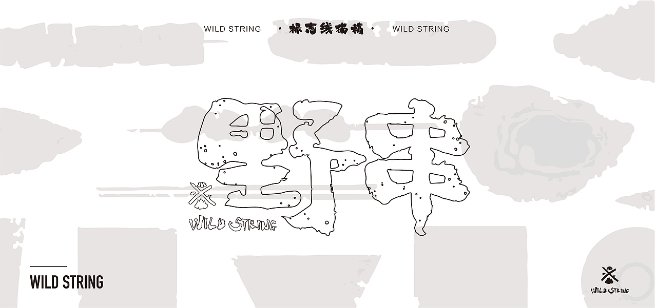 野串#烧烤品牌设计（图ZMzM0MjYzMjQ4） - 品牌 - 站酷设计师丑竹原创素材 - 站酷ZCOOL