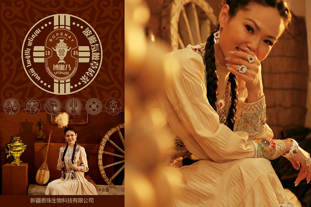 茯砖茶包装设计(哈萨克奶茶原材料)