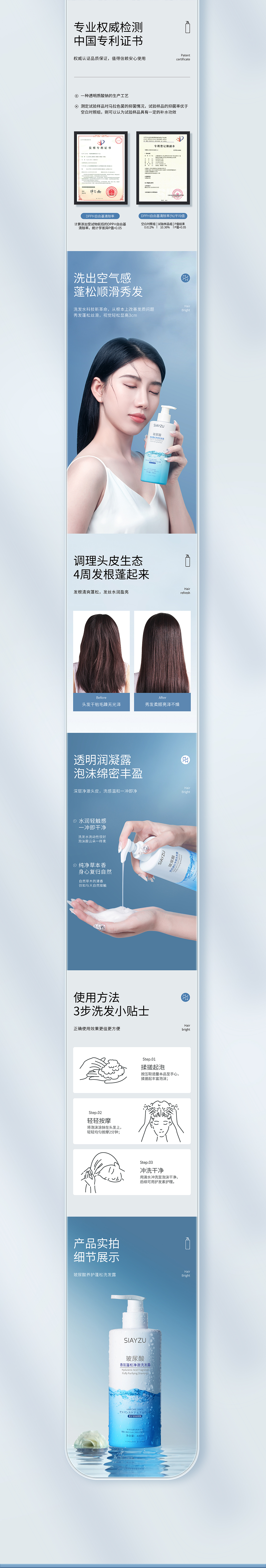 洗护 I 店铺页面视觉