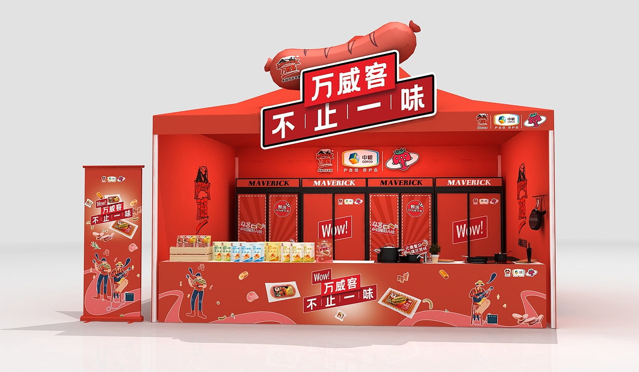 香肠草莓音乐节（图ZMzUxNDc0OTI4） - 其他三维 - 站酷设计师铁血柔情真汉子原创素材 - 站酷ZCOOL