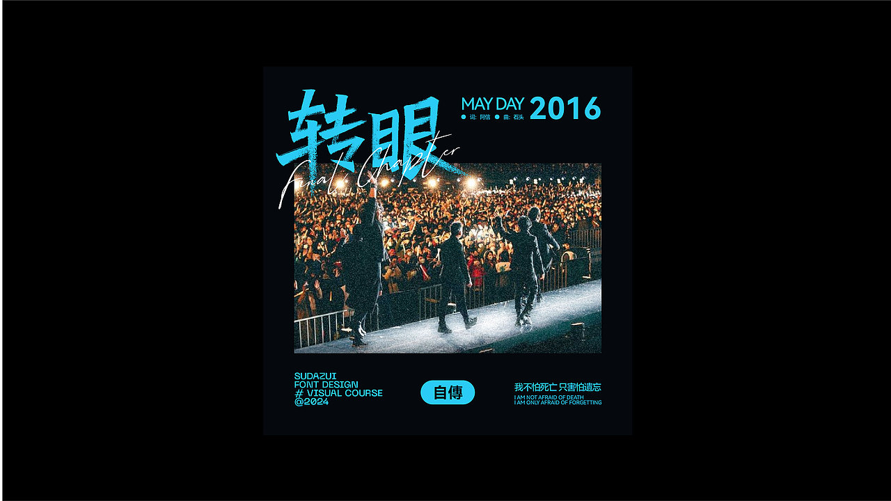 字體設計和版式編排（圖ZMzY5ODMwOTk2） - 字體/字形 - 站酷設計師大嘴是個設計師原創(chuàng)素材 - 站酷ZCOOL