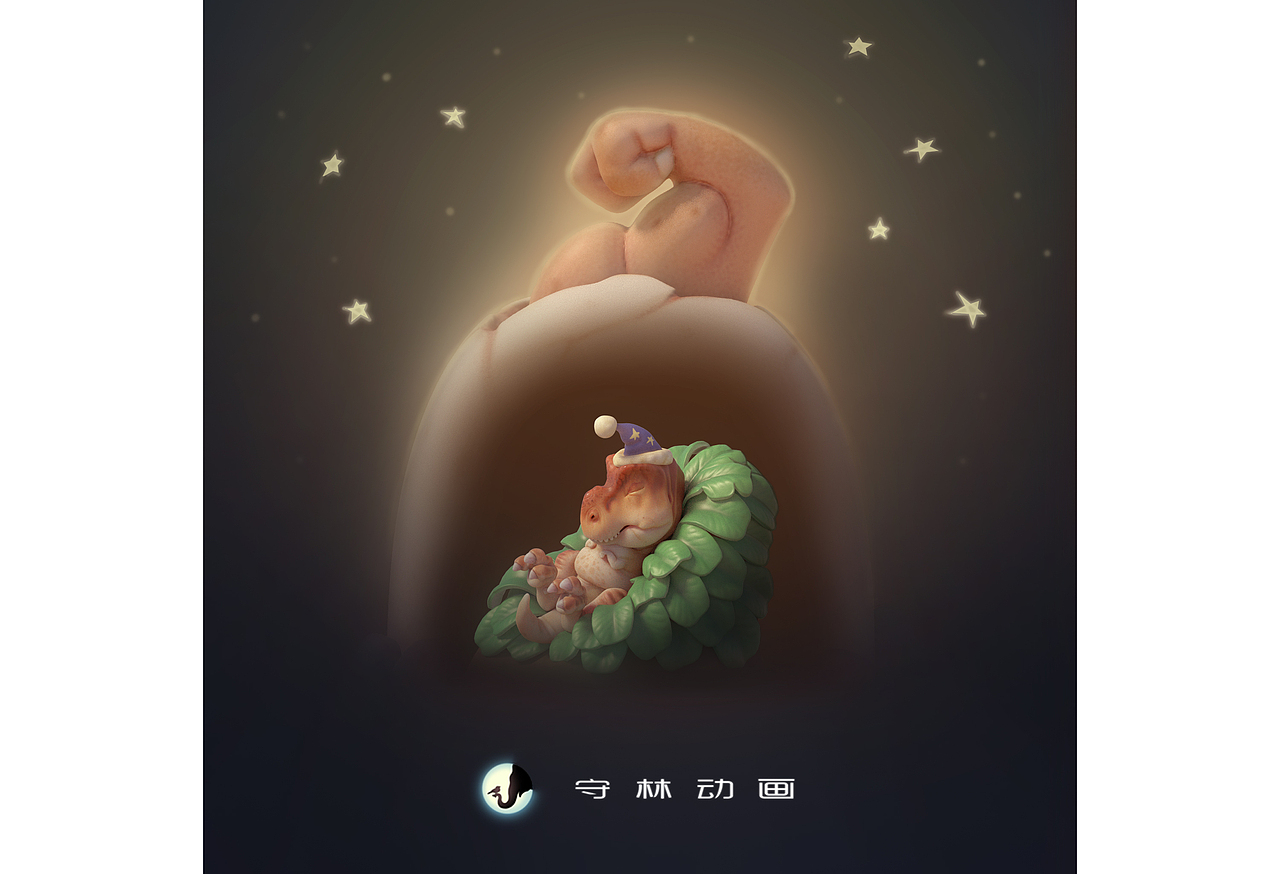 五毛钱小恐龙 系列三 小恐龙的温馨小窝