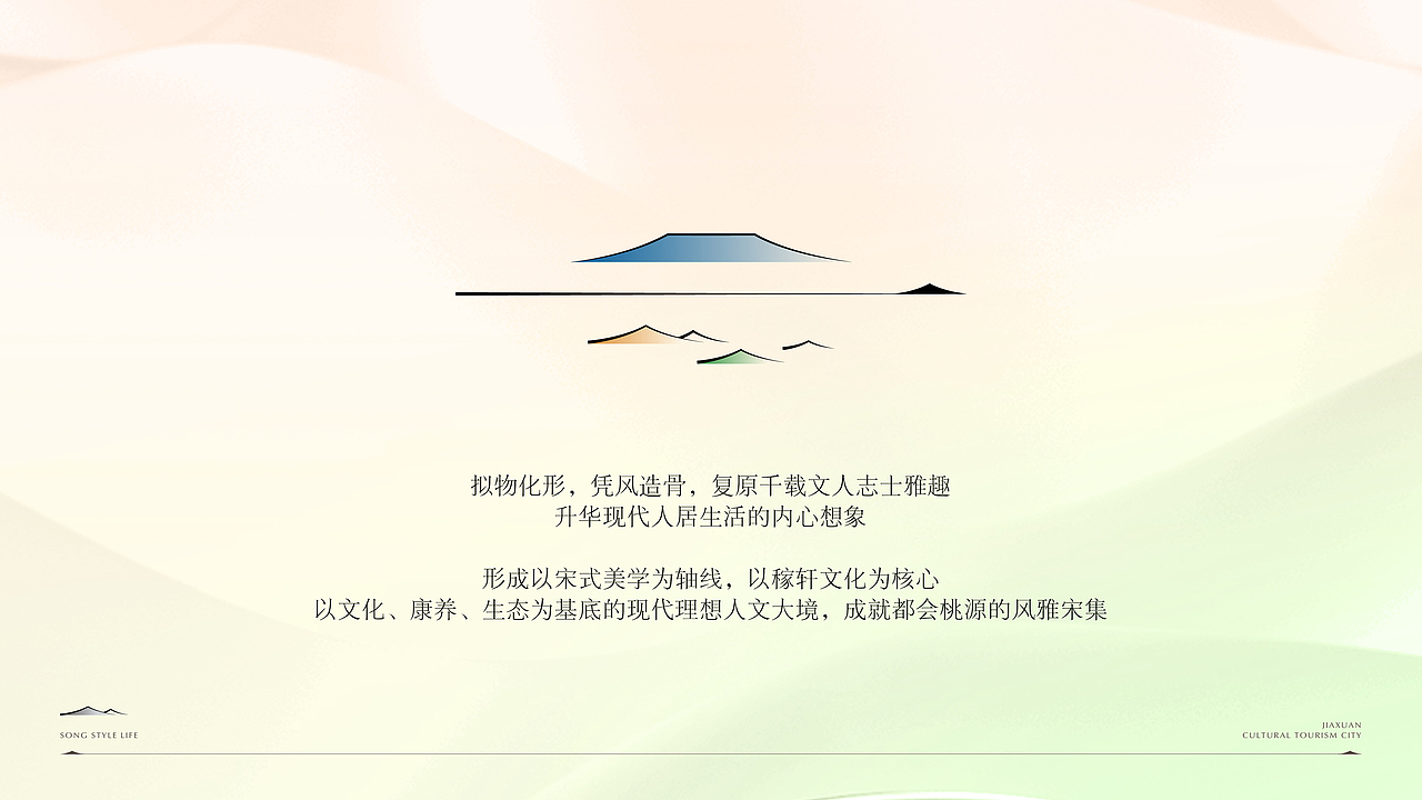 稼轩文旅城VI（图ZMjk5ODQ0MjMy） - 品牌 - 站酷设计师Coldman原创素材 - 站酷ZCOOL