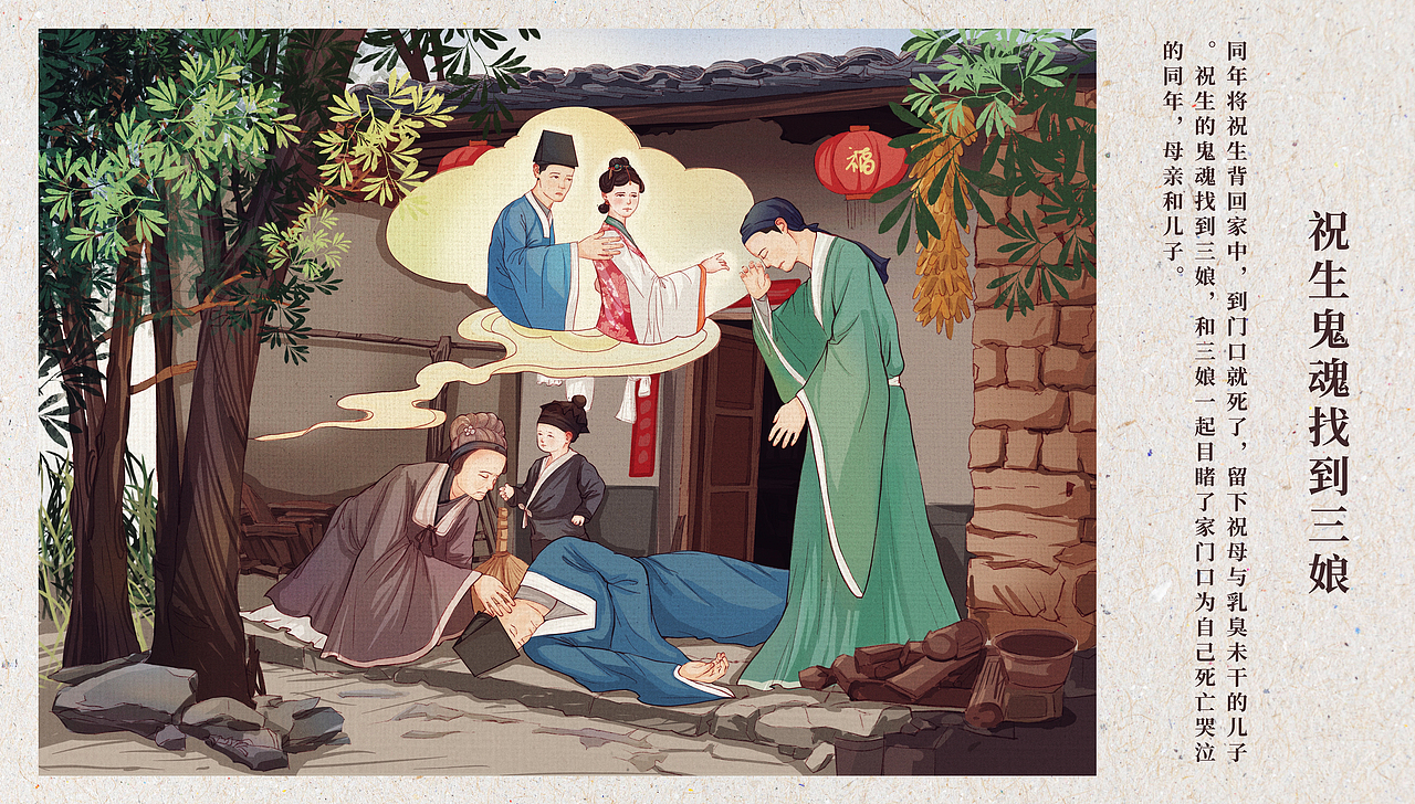 聊斋-《水莽草》（图ZMzYyNDk5MTcy） - 创作习作 - 站酷设计师牛您您Hosanna原创素材 - 站酷ZCOOL