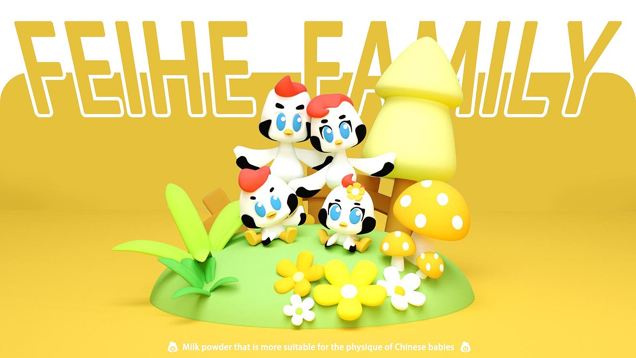 飞鹤家族IP形象升级