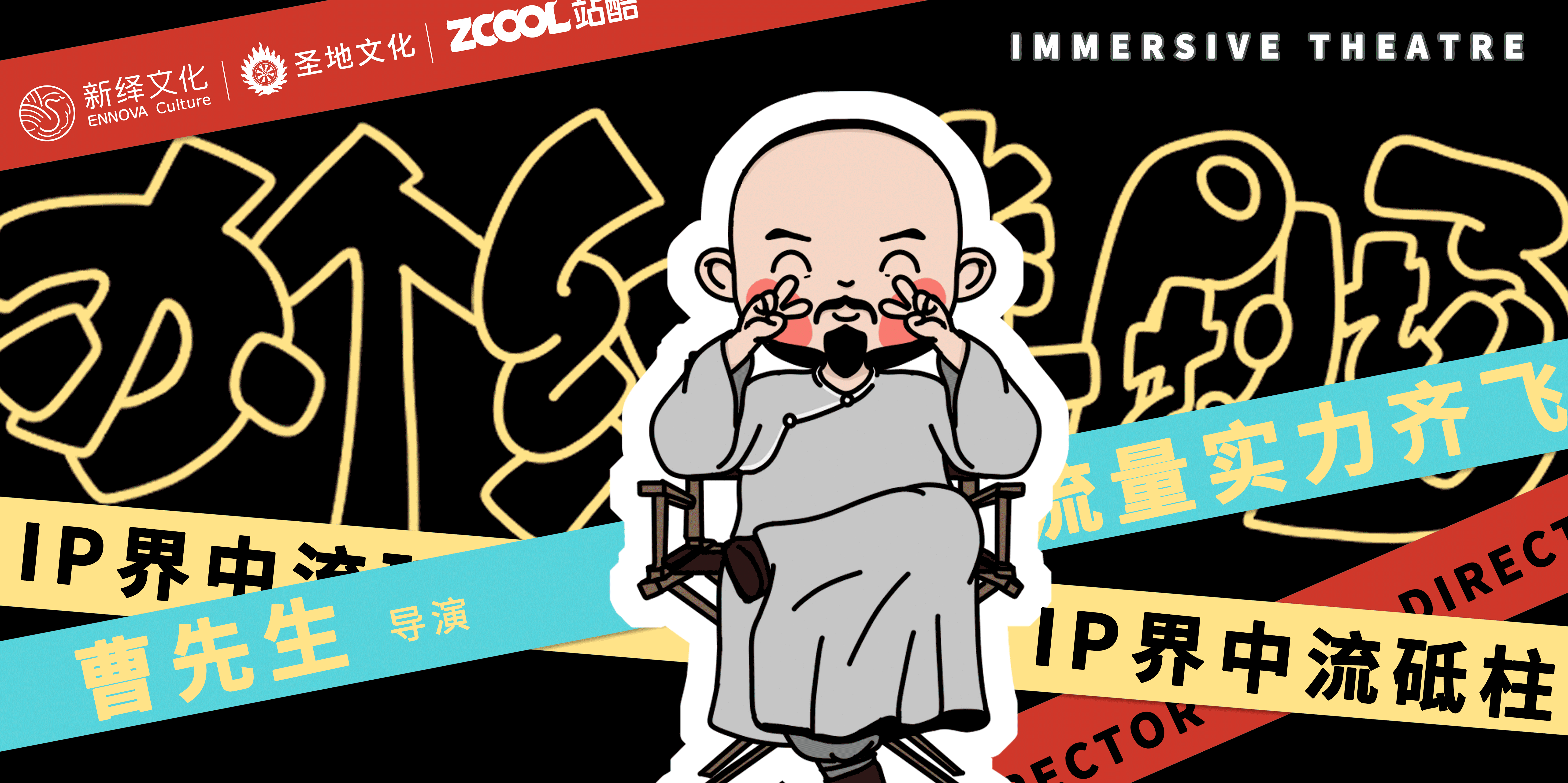 红楼梦|沉浸式戏剧——办个红楼剧场(图ZMzA2OTIwMjcy) - 商业插画 - 站酷设计师歪猴安禾原创素材 - 站酷ZCOOL