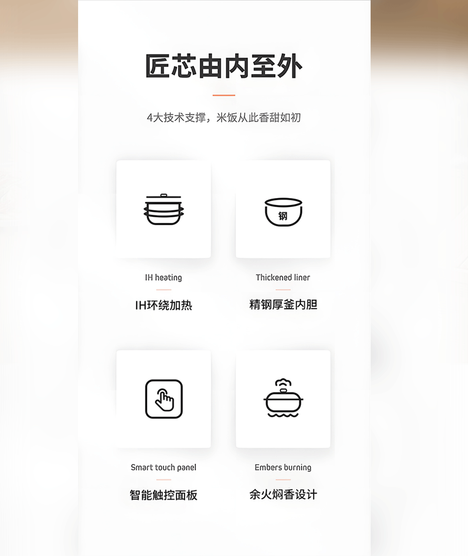 电饭煲作品集