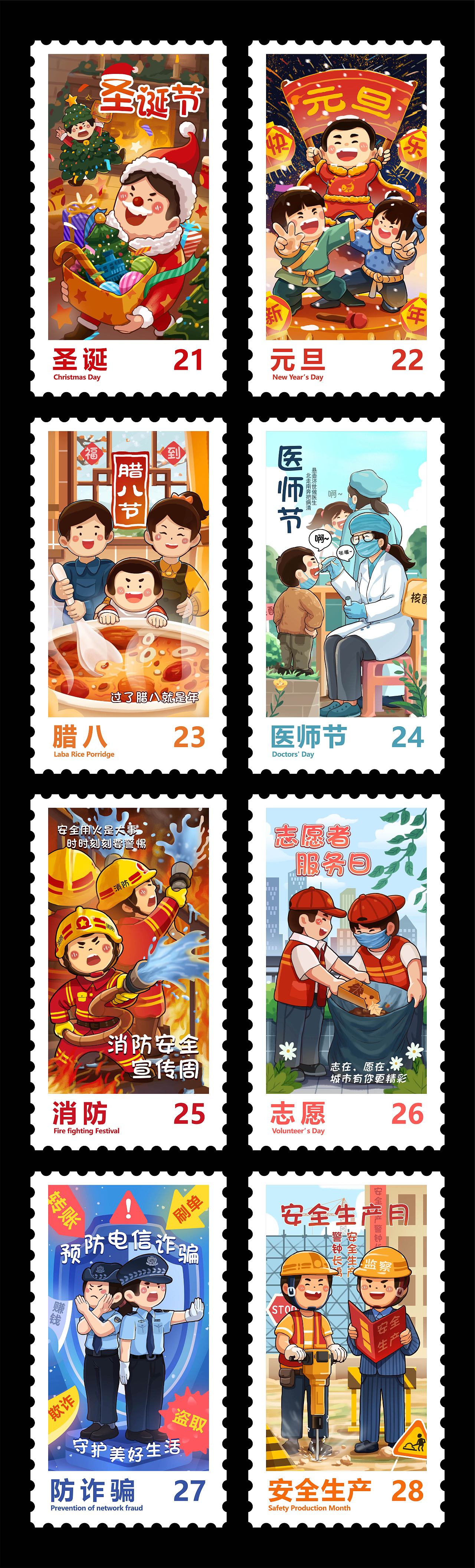 近期作品整理-节日系列28张（图ZMzA1NTg5NDA0） - 商业插画 - 站酷设计师陈年老黄豆原创素材 - 站酷ZCOOL