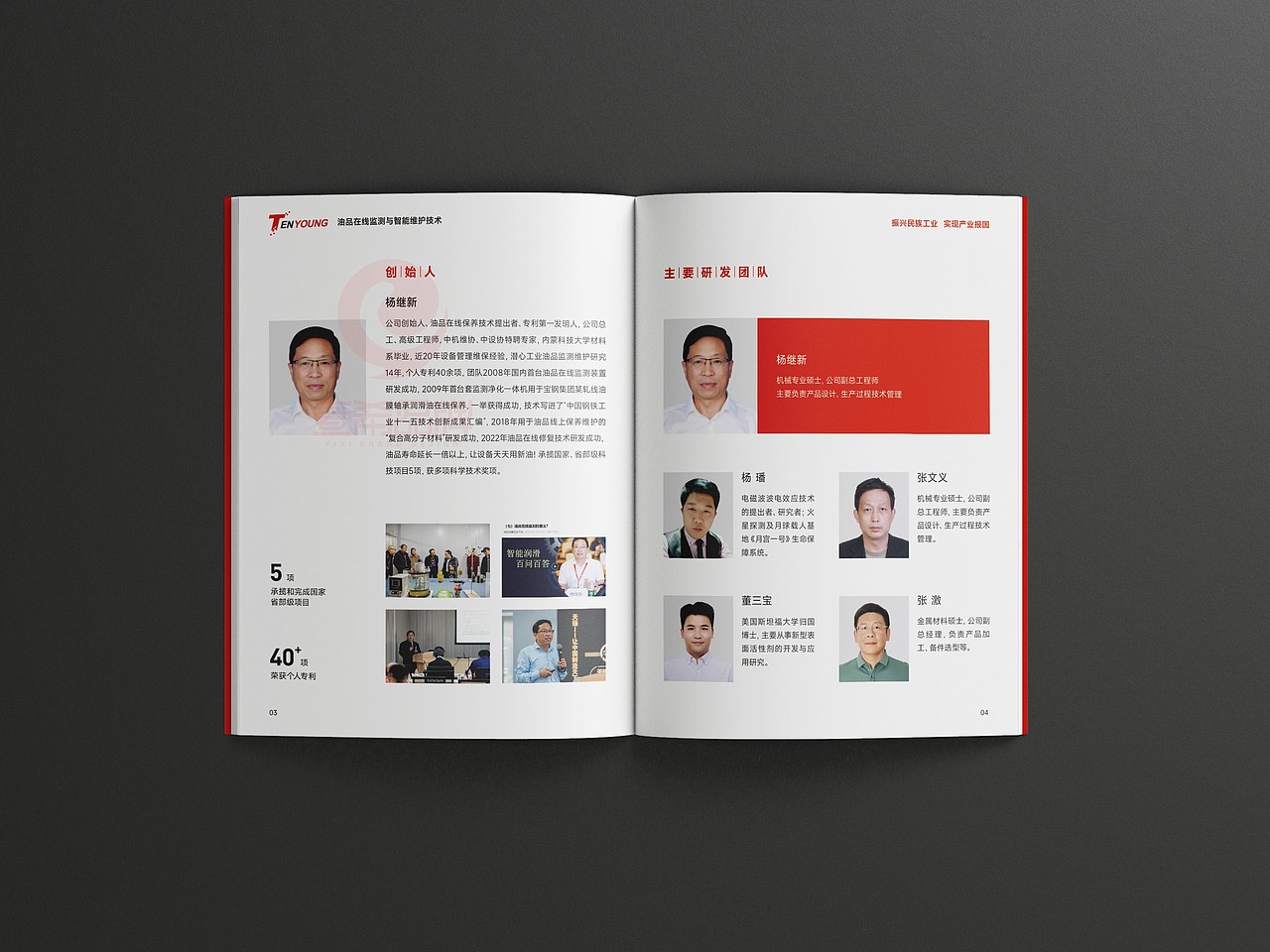 一希品牌设计--工业油品画册宣传册设计（图ZMzUzOTEyODc2） - 书籍/画册 - 站酷设计师一希品牌设计原创素材 - 站酷ZCOOL