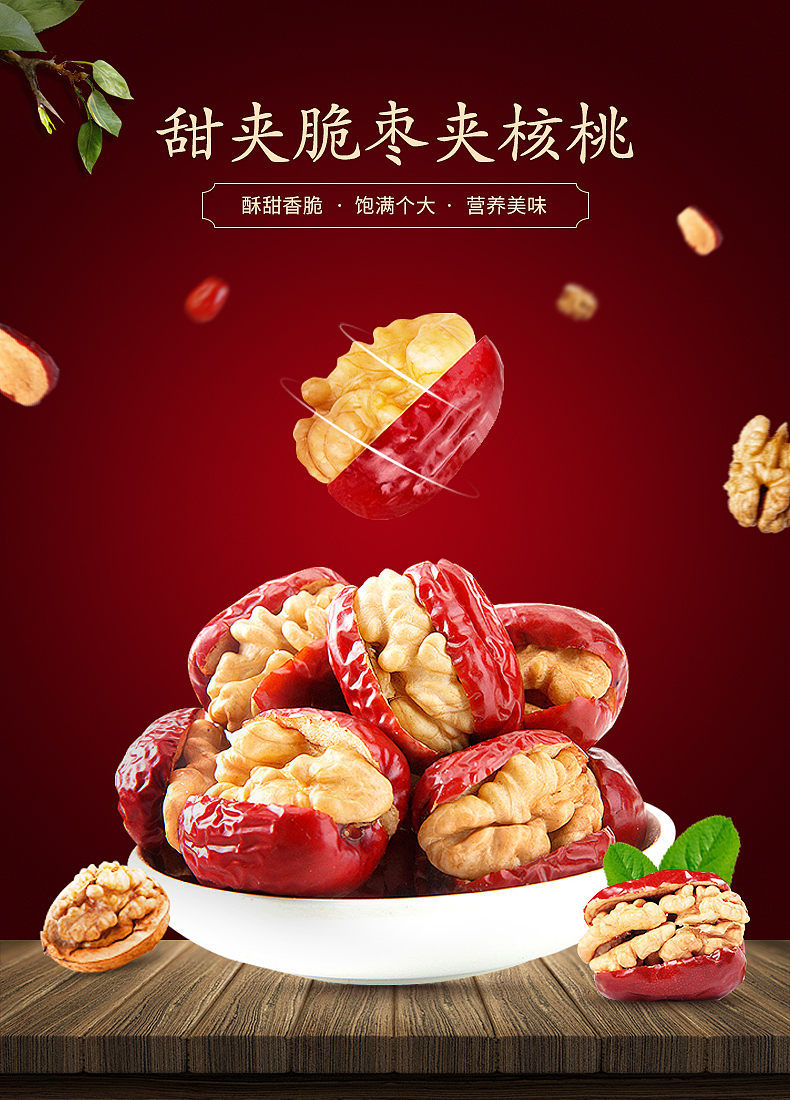 食品海报设计（图ZMjk2ODIwOTg0） - 电商 - 站酷设计师聆听雨声原创素材 - 站酷ZCOOL