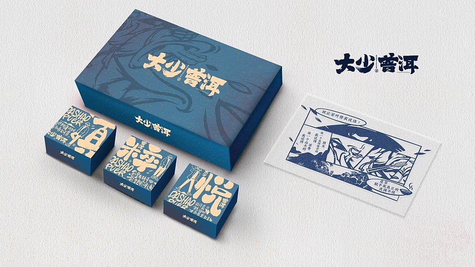大少普洱 IP形象设计 品牌升级（图ZMzUxNTkwNjQ0） - 商业插画 - 站酷设计师虎_TIGER原创素材 - 站酷ZCOOL