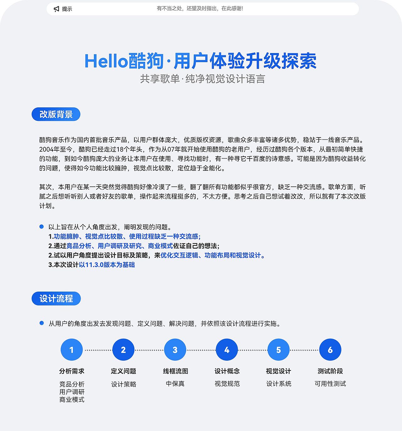 酷狗11.3.0用户体验升级探索（图ZMzE5NzA0MDYw） - APP界面 - 站酷设计师Wang_Guangyu原创素材 - 站酷ZCOOL