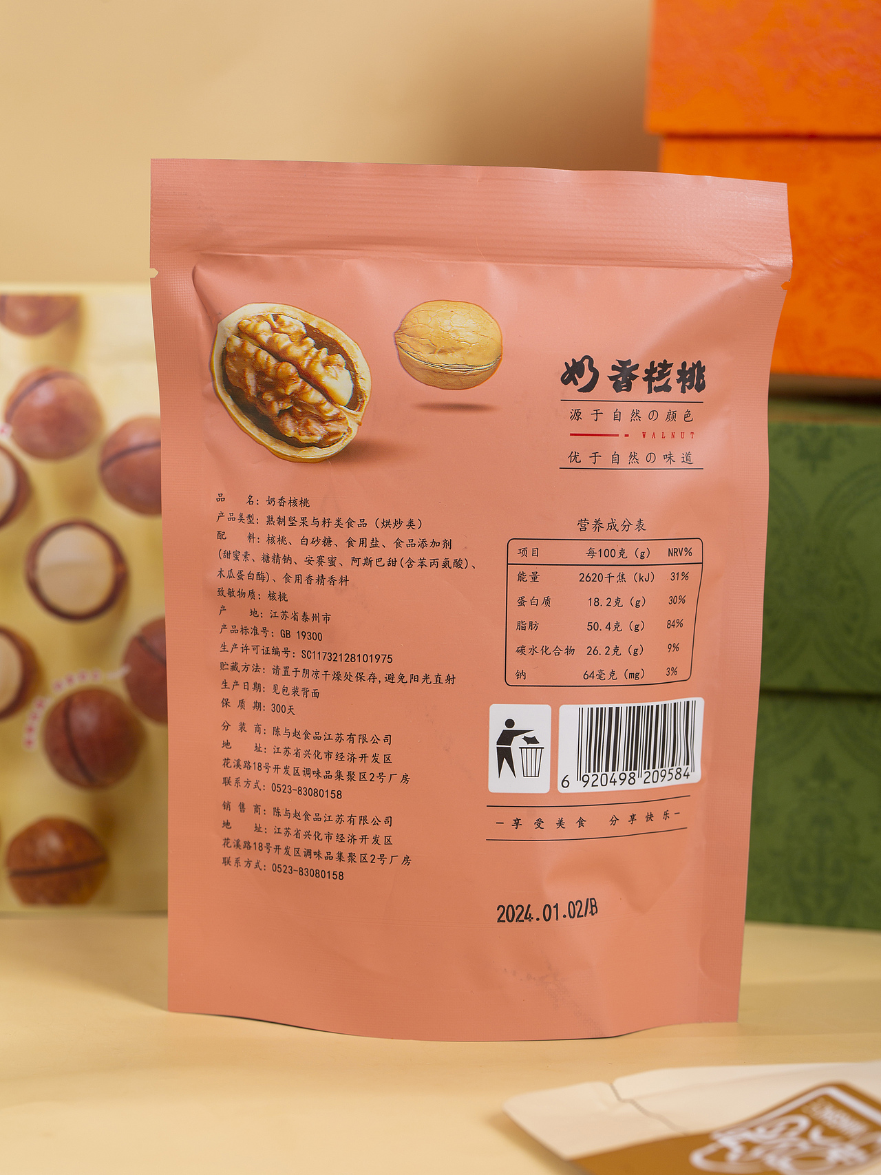 有间|手提爱马仕坚果礼盒