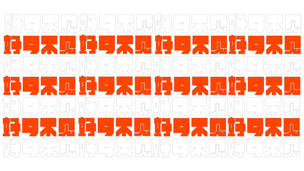 西安科技大学2023毕业展动态设计（图ZMzQ0NjIyNDg0） - 宣传片 - 站酷设计师Ruoxihan原创素材 - 站酷ZCOOL