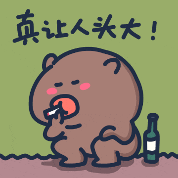 下里巴熊14弹（图ZMzQzOTgzMTY0） - 网络表情 - 站酷设计师来盒小饼干原创素材 - 站酷ZCOOL