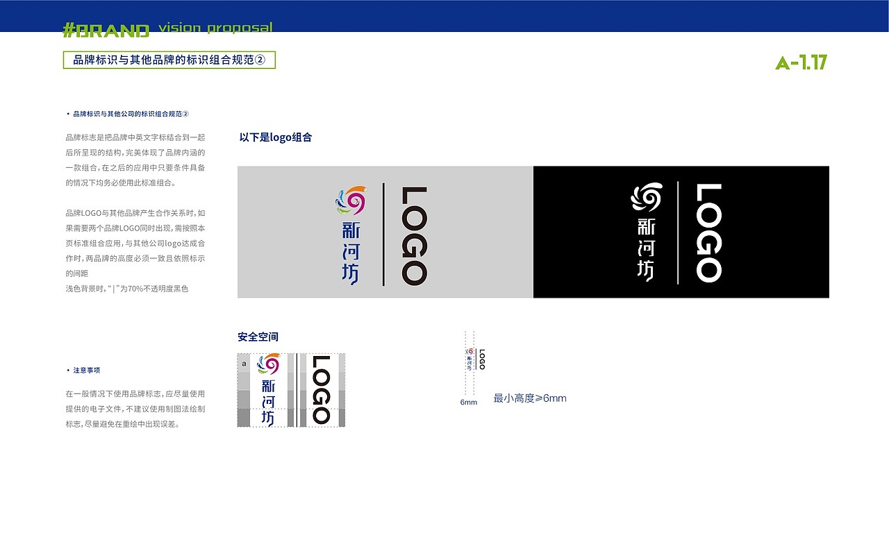 商业街vis手册（图ZMzUzODIxNDk2） - 品牌 - 站酷设计师设计wewe原创素材 - 站酷ZCOOL