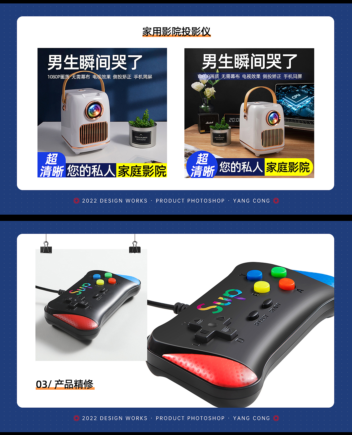 2022年中电商作品合集