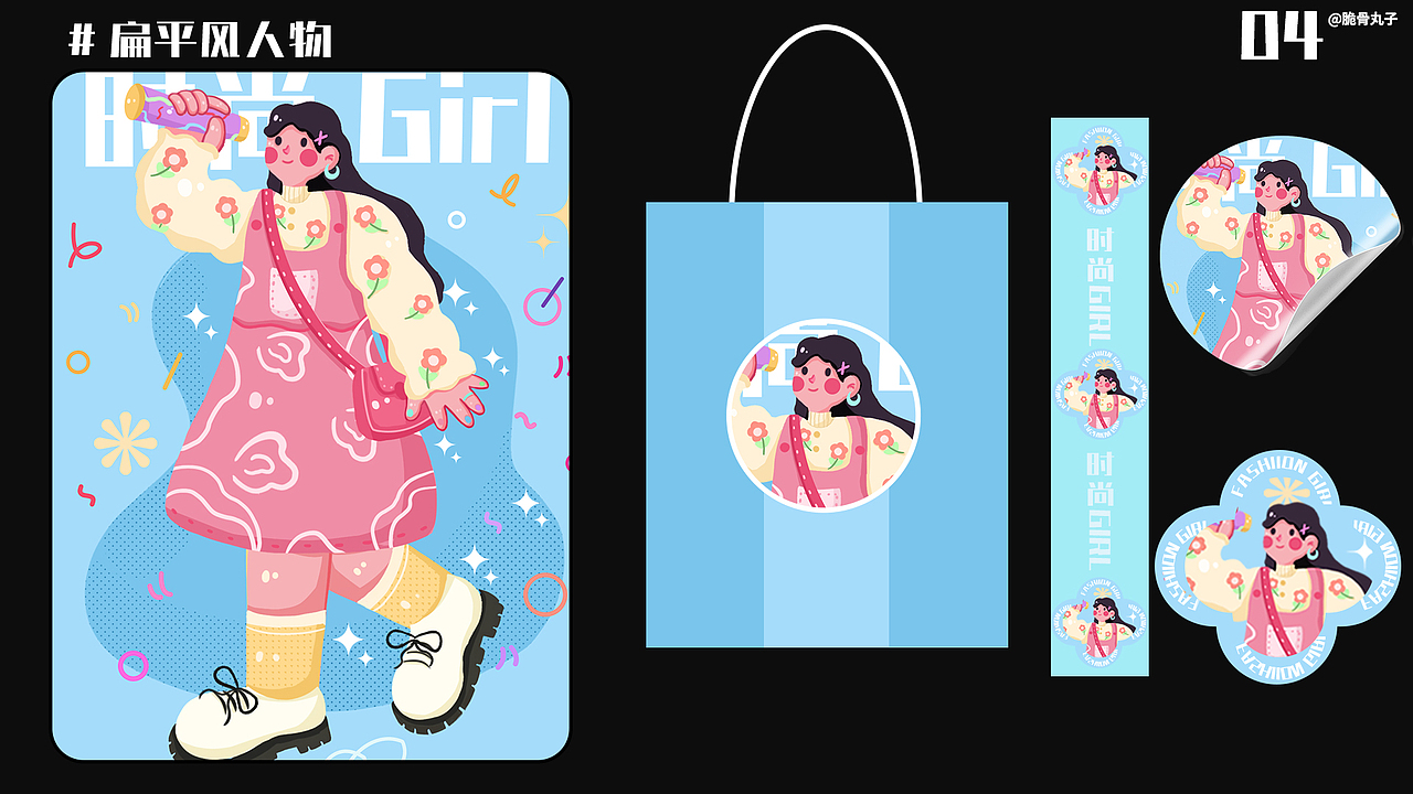 y园糖插画打卡21天