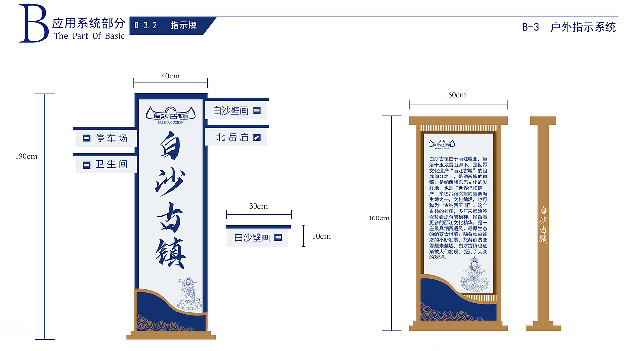 白沙古镇 旅游品牌形象设计（图ZMzQ0OTcwMzgw） - 品牌 - 站酷设计师乐风工作室原创素材 - 站酷ZCOOL